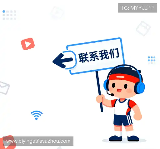 联系必嬴入口